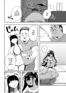 Page 50 of Seijo Choukyou Namaiki na Mei o Wakarasete _ 성녀 조교 건방진 조카딸을 참교육하다 - preview thumbnail