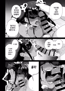 Page 52 of Seijo Choukyou Namaiki na Mei o Wakarasete _ 성녀 조교 건방진 조카딸을 참교육하다 - preview thumbnail