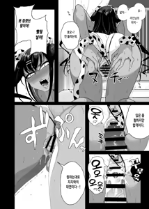 Page 58 of Seijo Choukyou Namaiki na Mei o Wakarasete _ 성녀 조교 건방진 조카딸을 참교육하다 - preview thumbnail