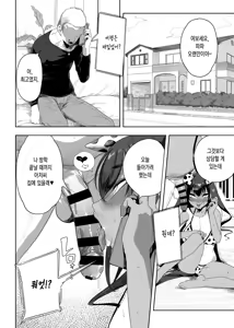Page 71 of Seijo Choukyou Namaiki na Mei o Wakarasete _ 성녀 조교 건방진 조카딸을 참교육하다 - preview thumbnail