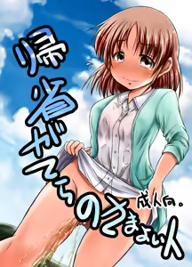 Kisei Gatera no Samayoibito — hentai manga cover on Fhentai
