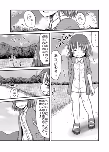 Page 2 of Kisei Gatera no Samayoibito - preview thumbnail