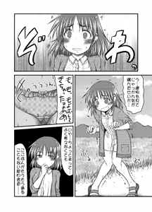 Page 3 of Kisei Gatera no Samayoibito - preview thumbnail