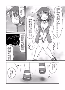 Page 7 of Kisei Gatera no Samayoibito - preview thumbnail
