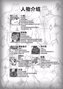 Page 44 of The Wild Secluded Region 2 【chinese】 - preview thumbnail