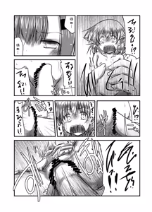 Page 13 of Study Fairy - preview thumbnail