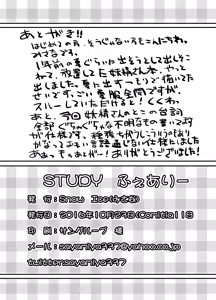 Page 17 of Study Fairy - preview thumbnail