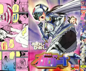 Seisei Masou Organ — hentai manga cover on Fhentai