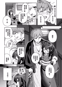 Page 2 of Suzushimo  しあんのほか (COMIC 快楽天ビースト 2025年5月号)  ナギサ个人汉化   無修正   DL版 - preview thumbnail