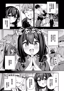 Page 3 of Suzushimo  しあんのほか (COMIC 快楽天ビースト 2025年5月号)  ナギサ个人汉化   無修正   DL版 - preview thumbnail