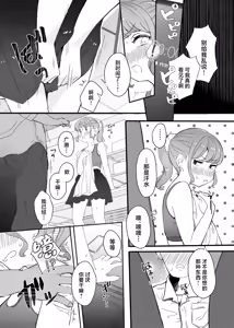 Page 13 of Shitagi Miseru dake no Tsumori ga Mechakucha Sarechau Ko - preview thumbnail