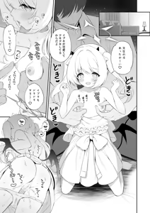 Page 12 of Ibuki ne, Sensei ga Da~isuki - preview thumbnail