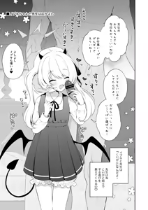 Page 4 of Ibuki ne, Sensei ga Da~isuki - preview thumbnail