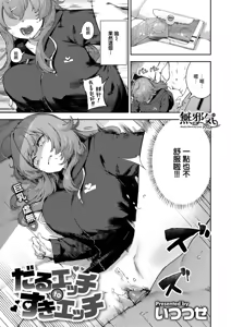 Page 128 of ざんげしゃせ〜♡ - preview thumbnail