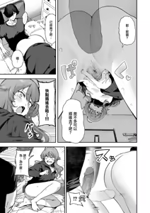 Page 138 of ざんげしゃせ〜♡ - preview thumbnail
