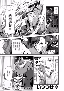Page 158 of ざんげしゃせ〜♡ - preview thumbnail