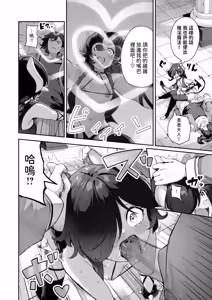 Page 165 of ざんげしゃせ〜♡ - preview thumbnail