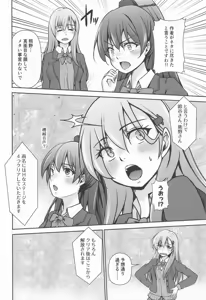 Page 3 of SuzuKuma ga Nani Shinai to Derarenai Heya desu wa - preview thumbnail