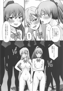 Page 33 of SuzuKuma ga Nani Shinai to Derarenai Heya desu wa - preview thumbnail