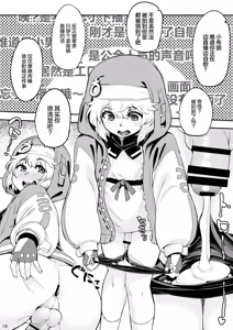 Page 16 of Mitchaku Ochinchin Keisatsu 24-ji ~Nenmatsu Tokubetsu Keikai Special~ | 紧贴肉棒警察24小时 - preview thumbnail