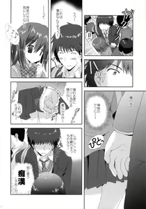 Page 11 of Kousaka to Ore - preview thumbnail