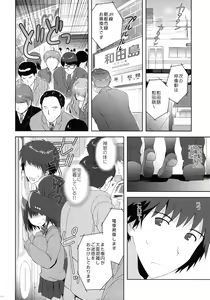 Page 13 of Kousaka to Ore - preview thumbnail