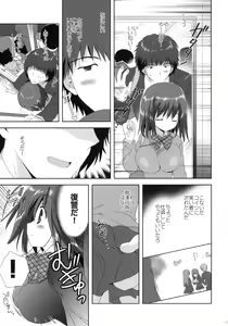 Page 14 of Kousaka to Ore - preview thumbnail