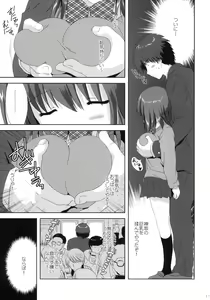 Page 16 of Kousaka to Ore - preview thumbnail
