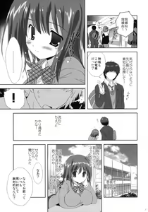Page 30 of Kousaka to Ore - preview thumbnail