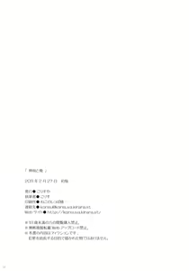 Page 33 of Kousaka to Ore - preview thumbnail