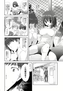 Page 5 of Kousaka to Ore - preview thumbnail