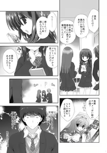 Page 6 of Kousaka to Ore - preview thumbnail