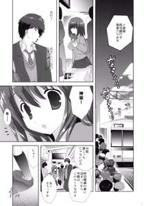 Page 8 of Kousaka to Ore - preview thumbnail