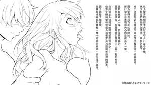 Page 51 of Ninshiki Kaihen! Chou Tsugou no Ii Sekai de...! | 超顺心所愿的认知改变世界 - preview thumbnail