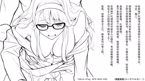 Page 56 of Ninshiki Kaihen! Chou Tsugou no Ii Sekai de...! | 超顺心所愿的认知改变世界 - preview thumbnail