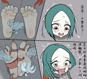 非人哉精卫的惩罚 — hentai manga cover on Fhentai
