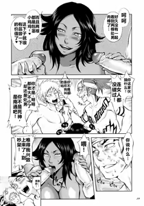 Page 19 of Yukemuri NyanNyan Jiken (decensored) - preview thumbnail