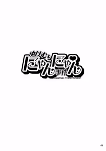 Page 3 of Yukemuri NyanNyan Jiken (decensored) - preview thumbnail