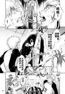 Page 32 of Yukemuri NyanNyan Jiken (decensored) - preview thumbnail