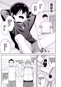Page 8 of Otokoda to Omotteita Netoge no Aibou ga Jitsuwa Onnanoko Datta tte Hanashi | 关于我一直以为是男生的网络游戏搭档其实是女孩子的这一回事 - preview thumbnail