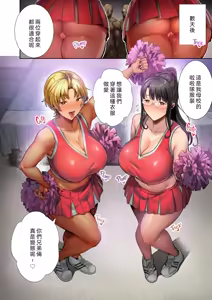 Page 133 of kurosu gatari - preview thumbnail