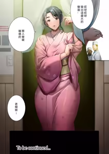 Page 158 of kurosu gatari - preview thumbnail