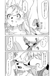 Page 6 of Houman Taki-chan Ganbaru!! - preview thumbnail