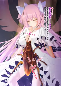 Page 30 of Megami wa Gokiburi Mamono ni Hitomeboreshi, Zenkoutei Amayakashi Kozukuri de Gaichuu wo Umi Fuyasu - preview thumbnail