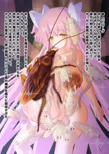 Page 51 of Megami wa Gokiburi Mamono ni Hitomeboreshi, Zenkoutei Amayakashi Kozukuri de Gaichuu wo Umi Fuyasu - preview thumbnail
