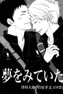 Yume o Miteita — hentai manga cover on Fhentai