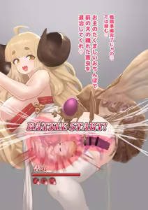 Page 23 of 新妻の守護神は蟲と結婚し、バフ支援しながら腹の中身を退治する - preview thumbnail