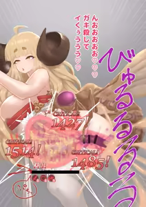 Page 28 of 新妻の守護神は蟲と結婚し、バフ支援しながら腹の中身を退治する - preview thumbnail