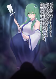 Page 13 of 巫女はゴキブリ型妖怪に子を捧げ、異形を孕む - preview thumbnail
