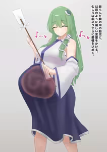 Page 71 of 巫女はゴキブリ型妖怪に子を捧げ、異形を孕む - preview thumbnail
